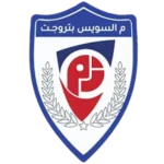 منتخب السويس بتروجت