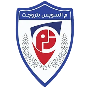 منتخب السويس بتروجت